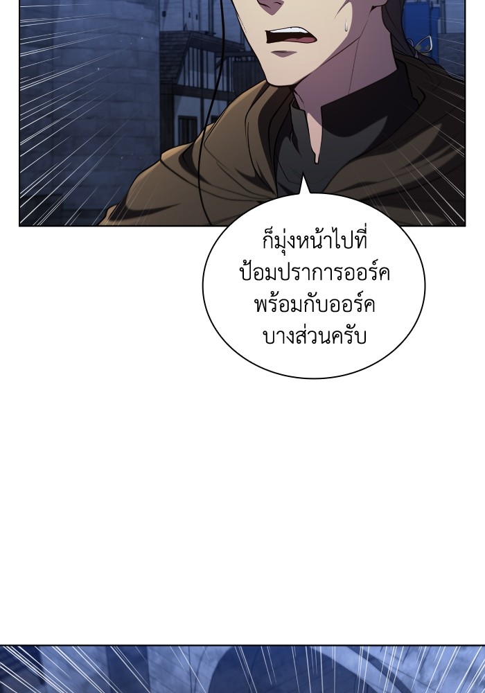 I Regressed as the Duke เกิดใหม่ในร่างดยุก-56