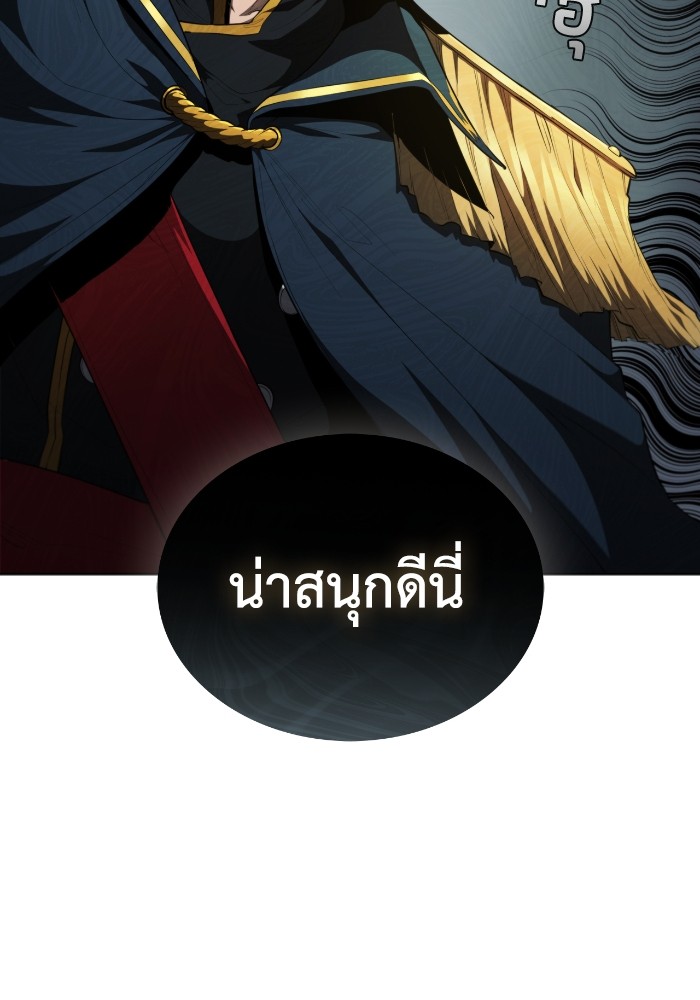 I Regressed as the Duke เกิดใหม่ในร่างดยุก-58