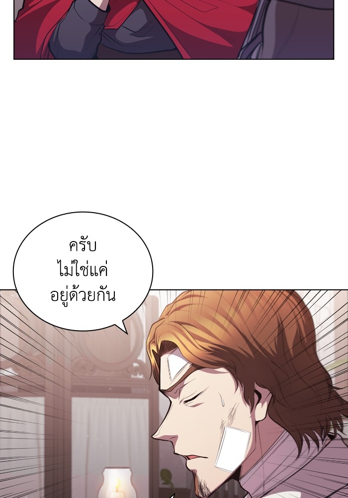 I Regressed as the Duke เกิดใหม่ในร่างดยุก-58