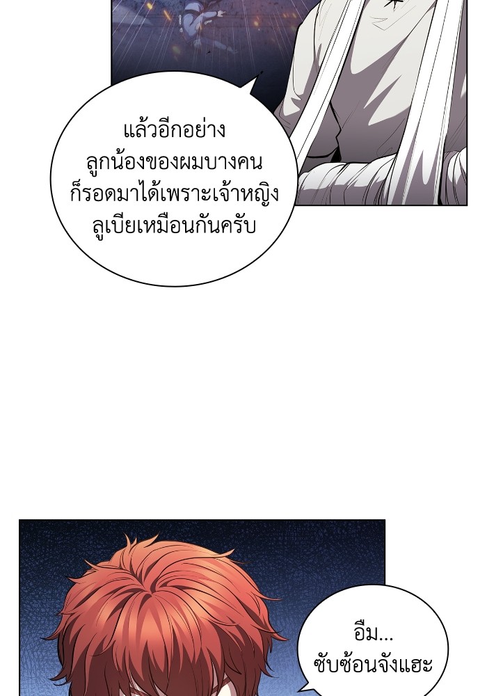 I Regressed as the Duke เกิดใหม่ในร่างดยุก-58