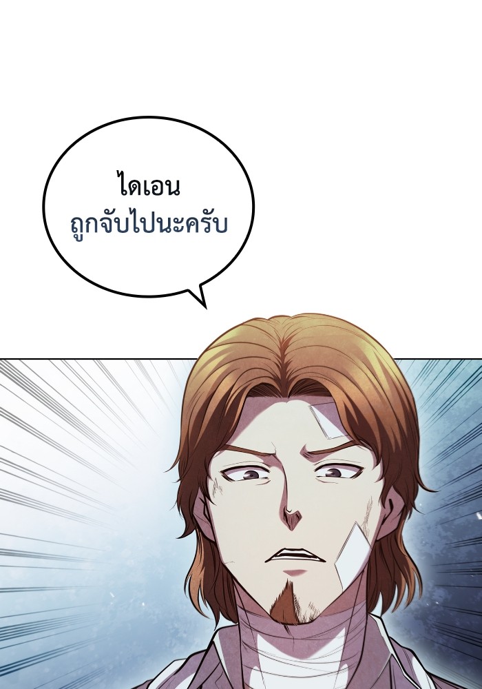 I Regressed as the Duke เกิดใหม่ในร่างดยุก-58