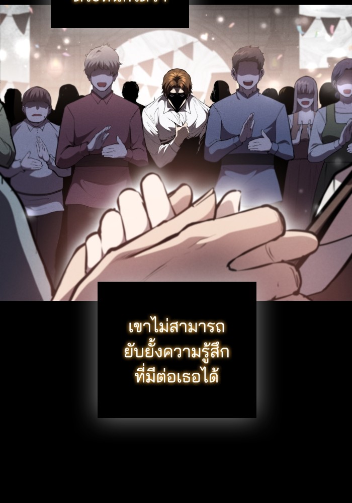 I Regressed as the Duke เกิดใหม่ในร่างดยุก-58