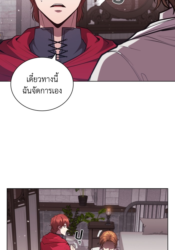 I Regressed as the Duke เกิดใหม่ในร่างดยุก-58