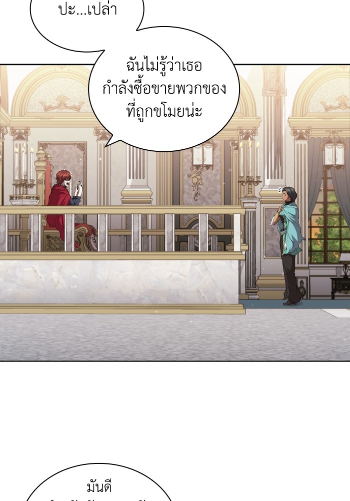 I Regressed as the Duke เกิดใหม่ในร่างดยุก-58