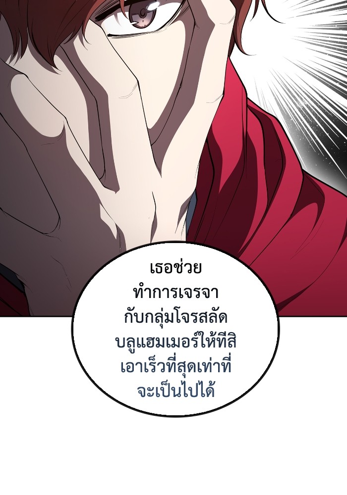 I Regressed as the Duke เกิดใหม่ในร่างดยุก-58