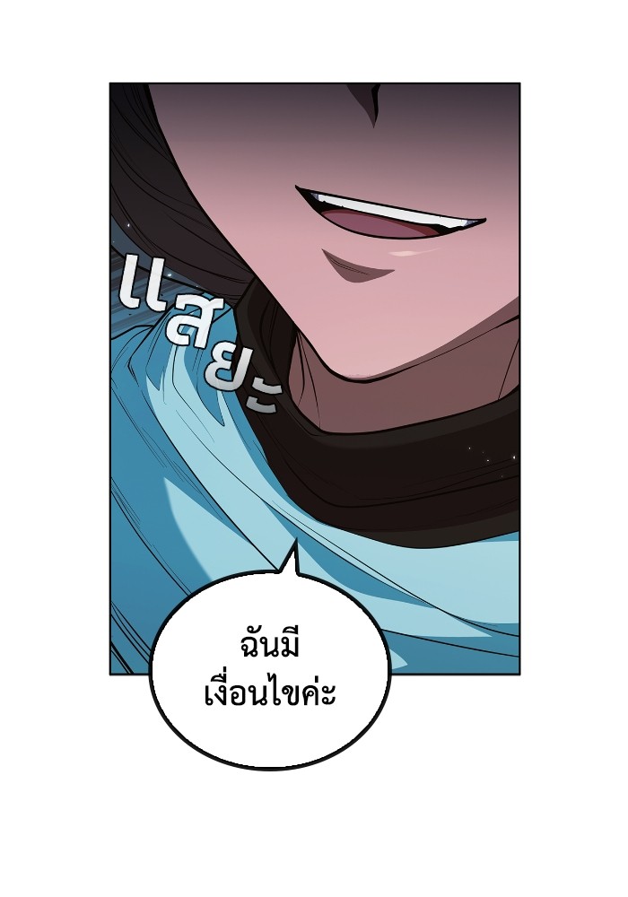 I Regressed as the Duke เกิดใหม่ในร่างดยุก-58