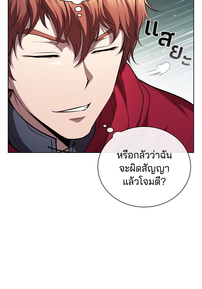 I Regressed as the Duke เกิดใหม่ในร่างดยุก-58