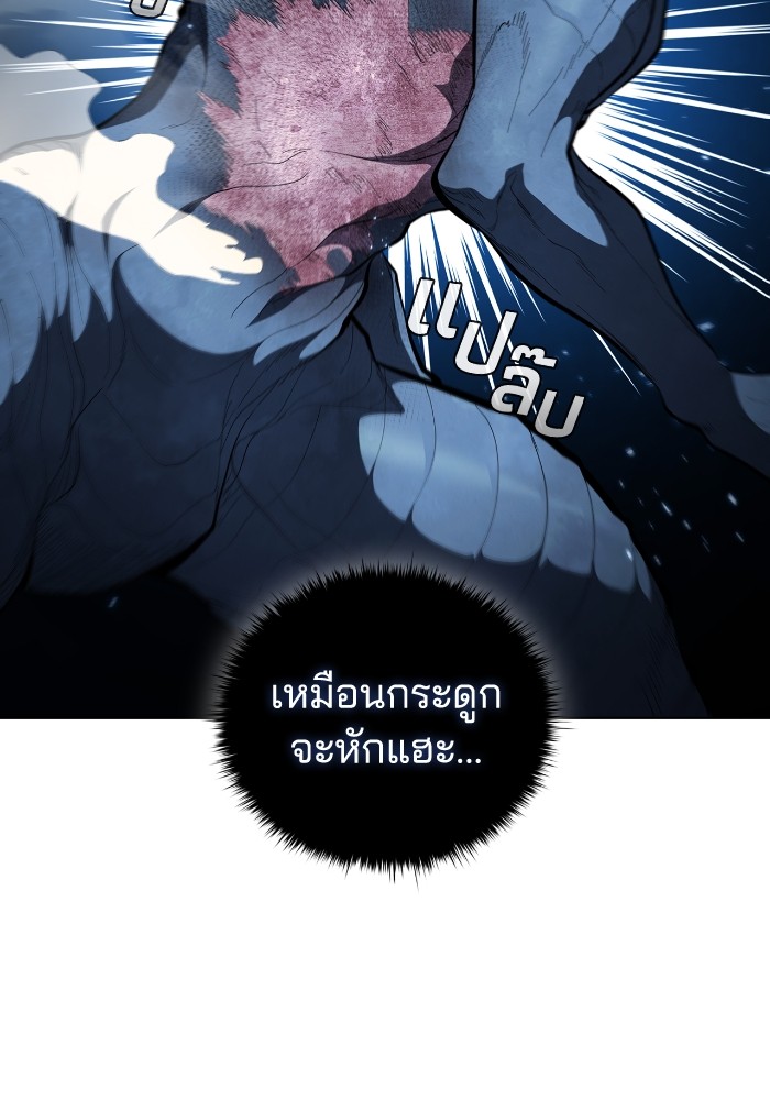 I Regressed as the Duke เกิดใหม่ในร่างดยุก-59