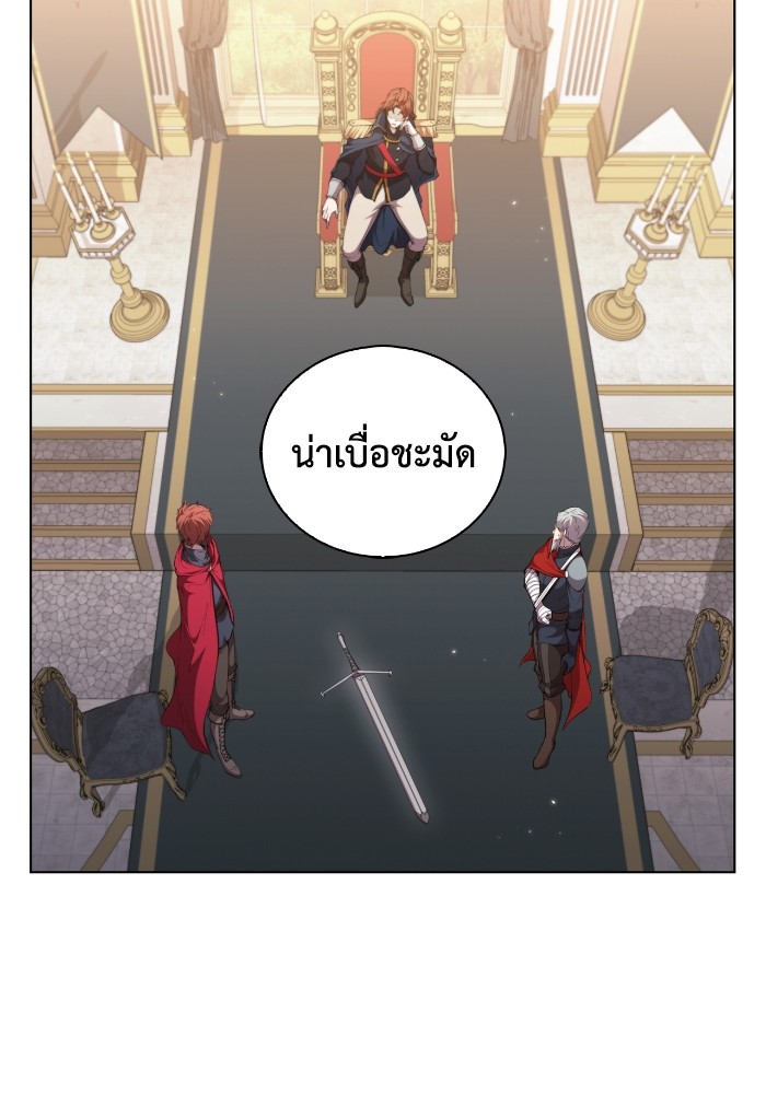 I Regressed as the Duke เกิดใหม่ในร่างดยุก-62