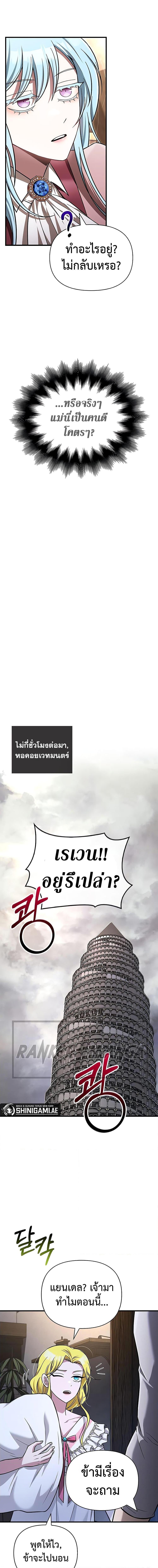 Surviving the Game as a Barbarian เอาชีวิตรอดในเกมฉบับคนเถื่อน-61