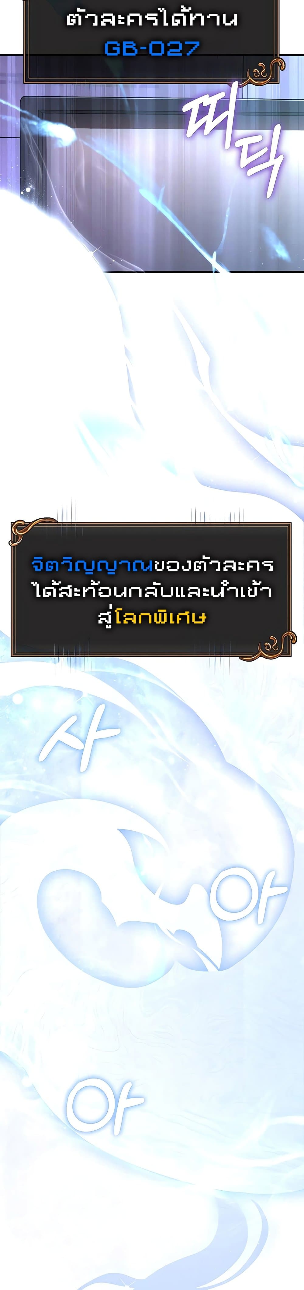 Surviving the Game as a Barbarian เอาชีวิตรอดในเกมฉบับคนเถื่อน-62