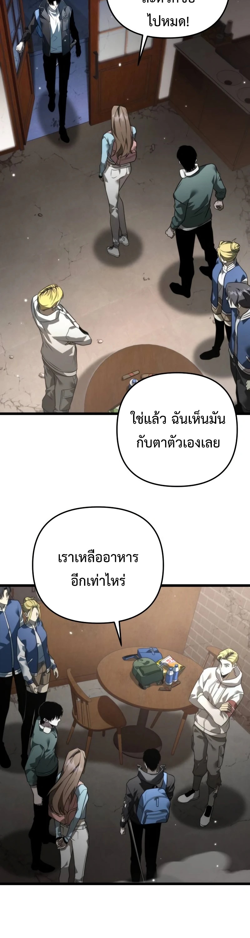 Reincarnator ผู้หวนคืน-12