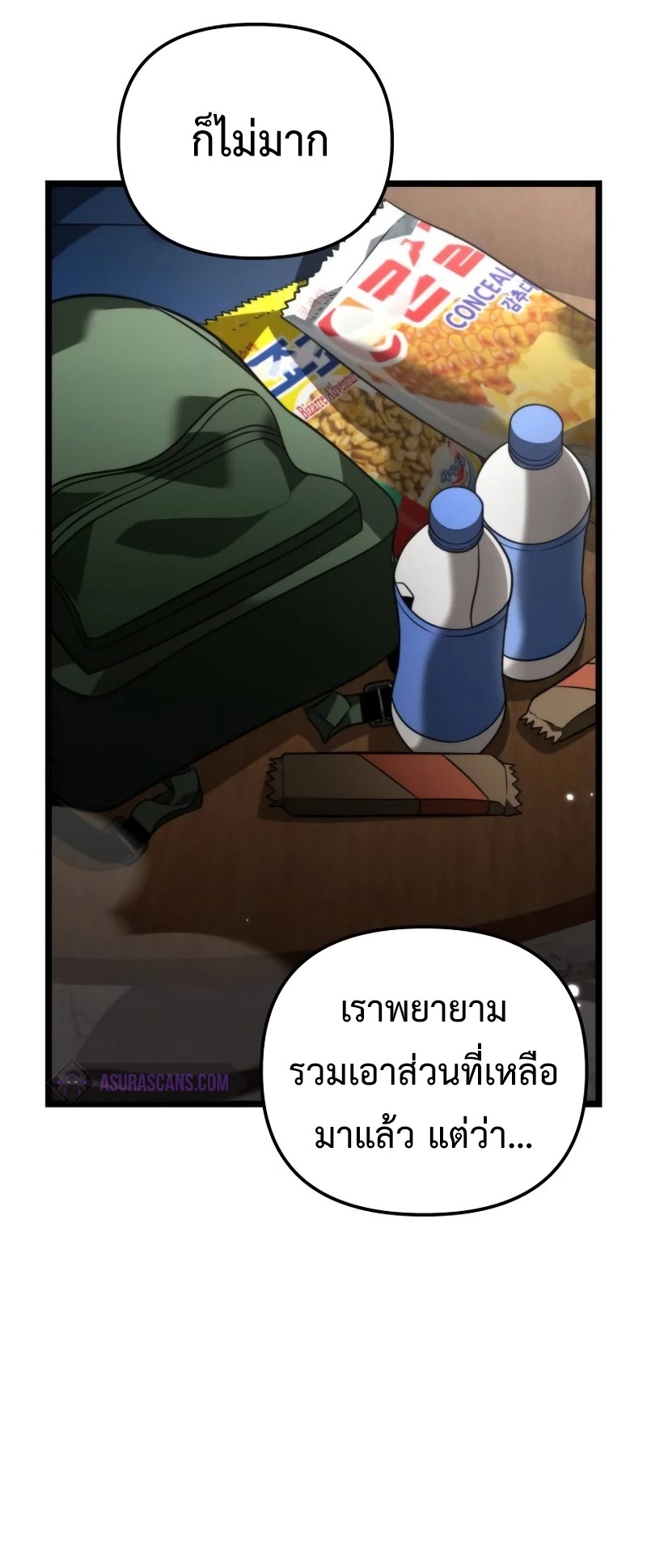 Reincarnator ผู้หวนคืน-12