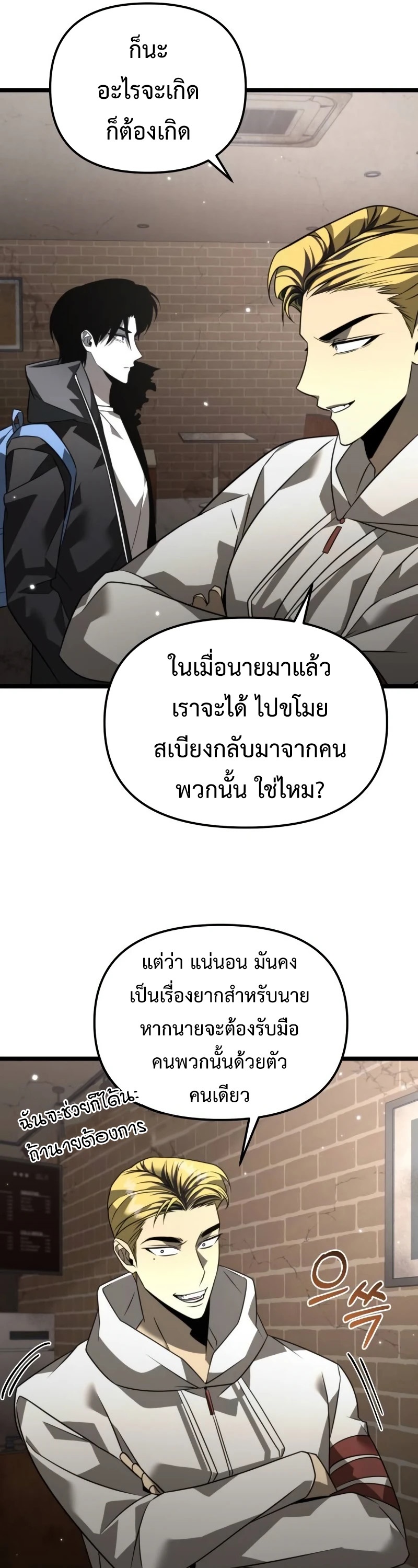 Reincarnator ผู้หวนคืน-12