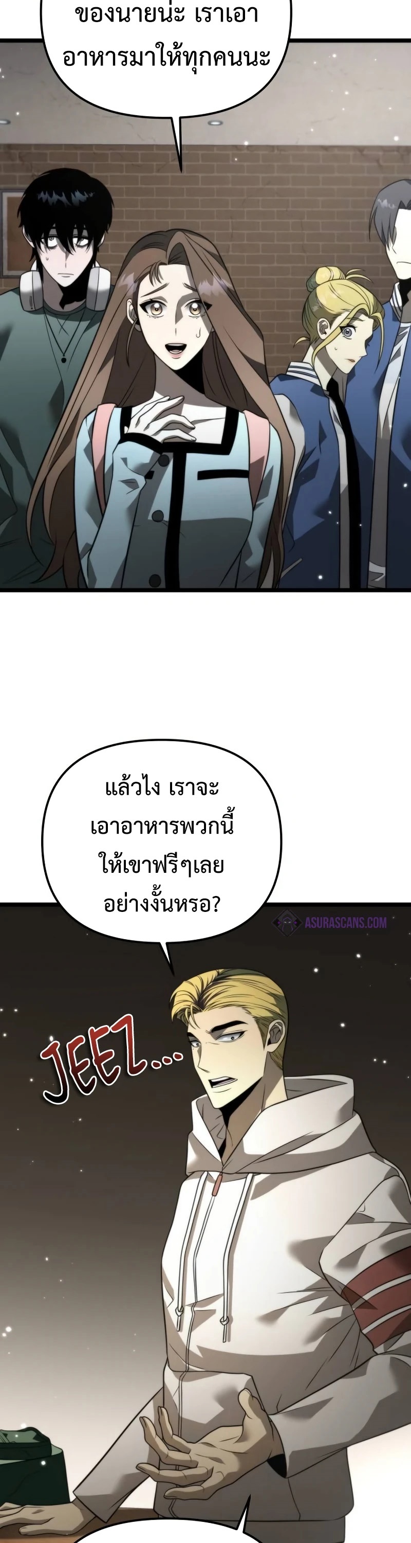 Reincarnator ผู้หวนคืน-12