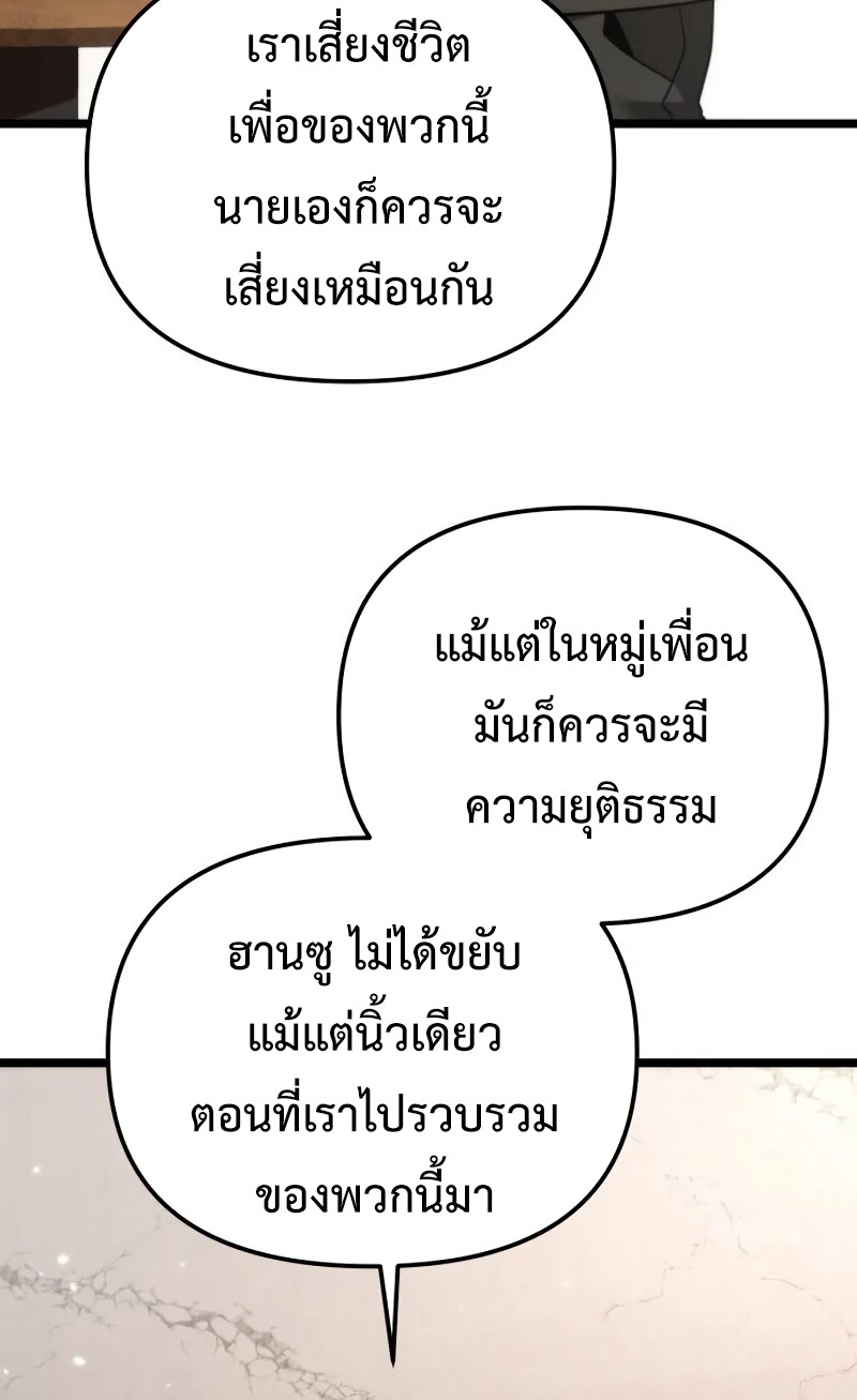 Reincarnator ผู้หวนคืน-12