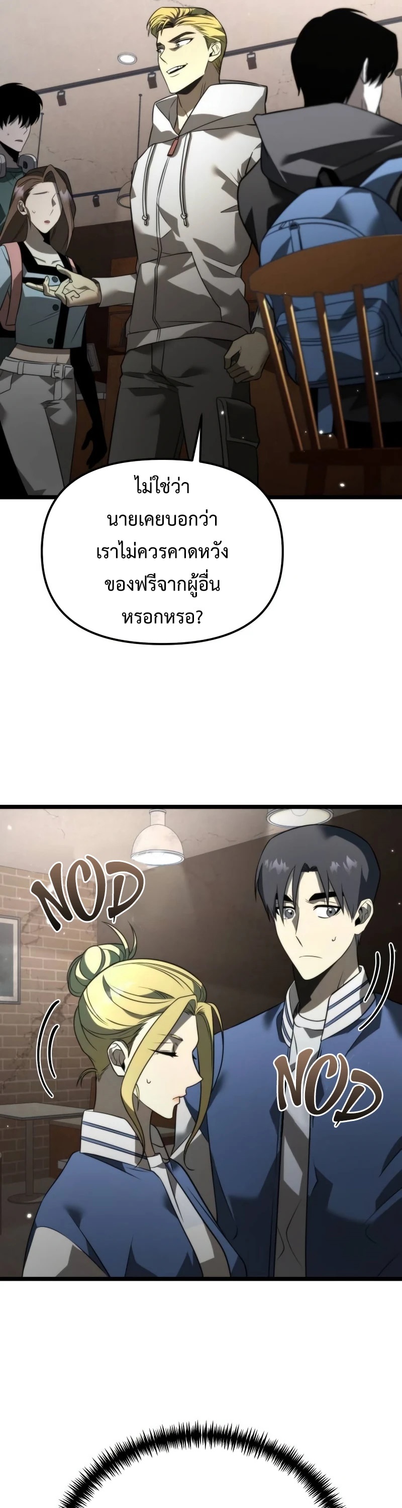 Reincarnator ผู้หวนคืน-12