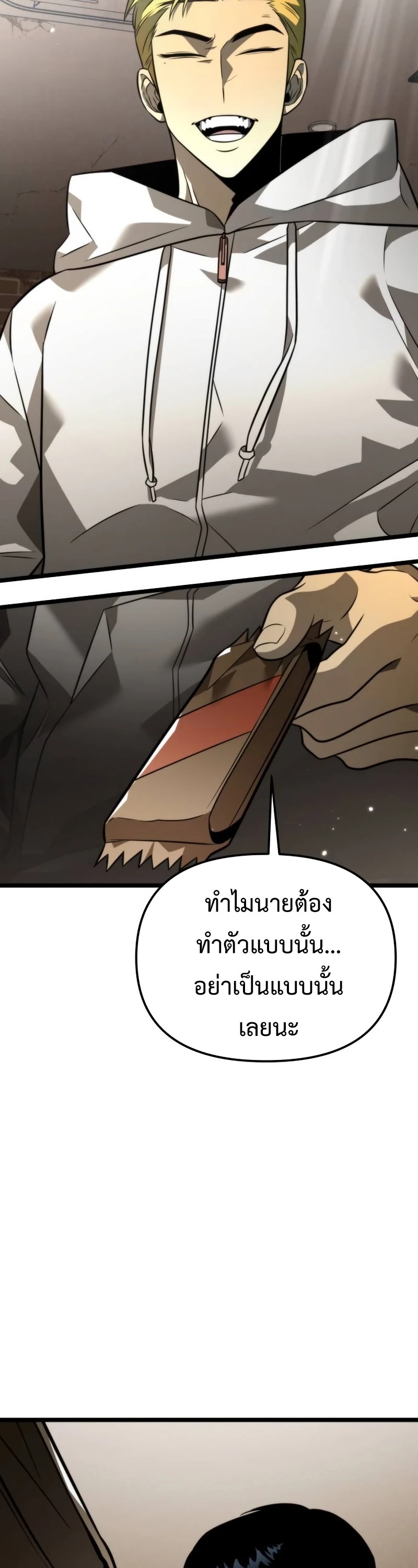 Reincarnator ผู้หวนคืน-12