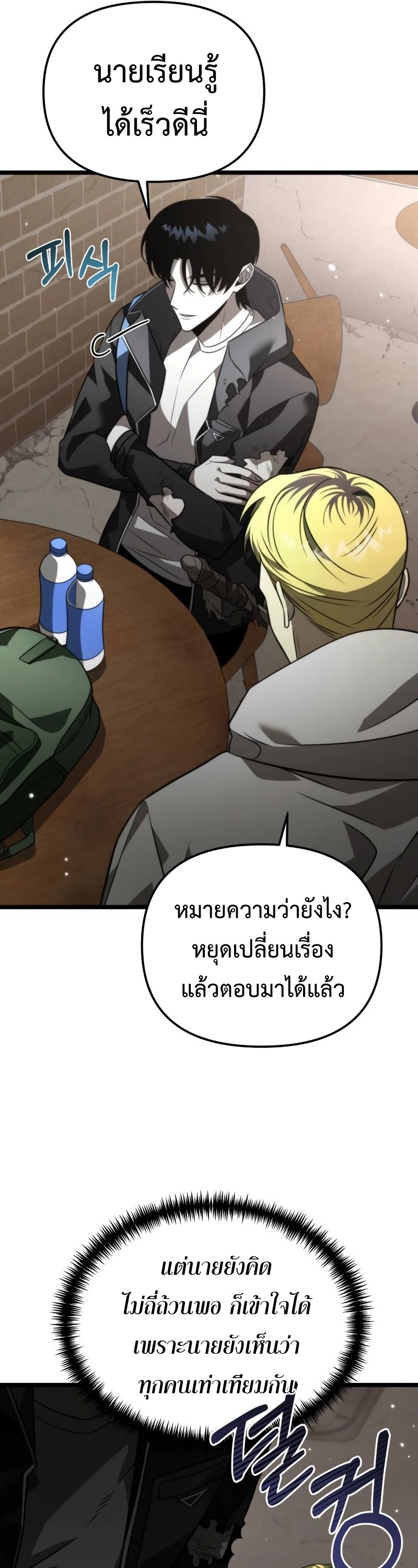 Reincarnator ผู้หวนคืน-12