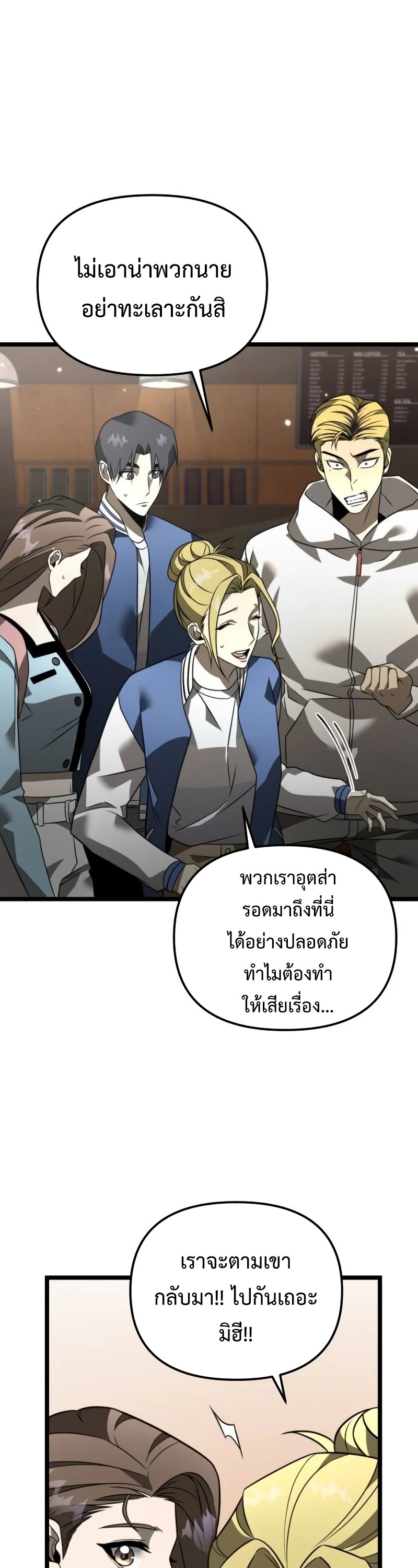 Reincarnator ผู้หวนคืน-12