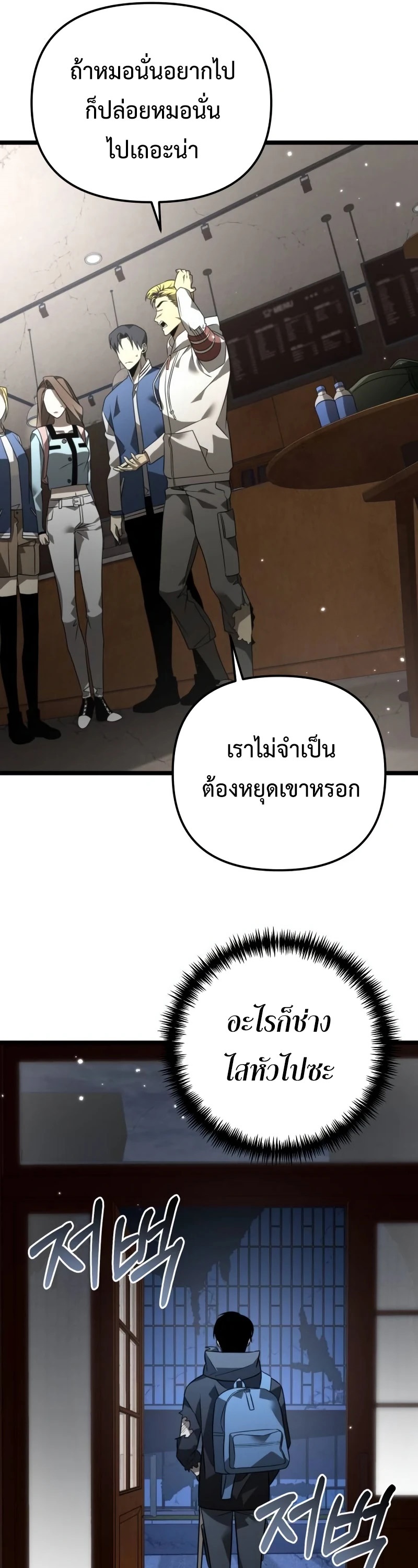 Reincarnator ผู้หวนคืน-12