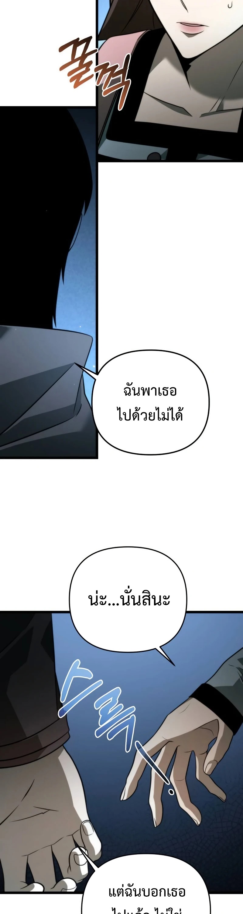 Reincarnator ผู้หวนคืน-12