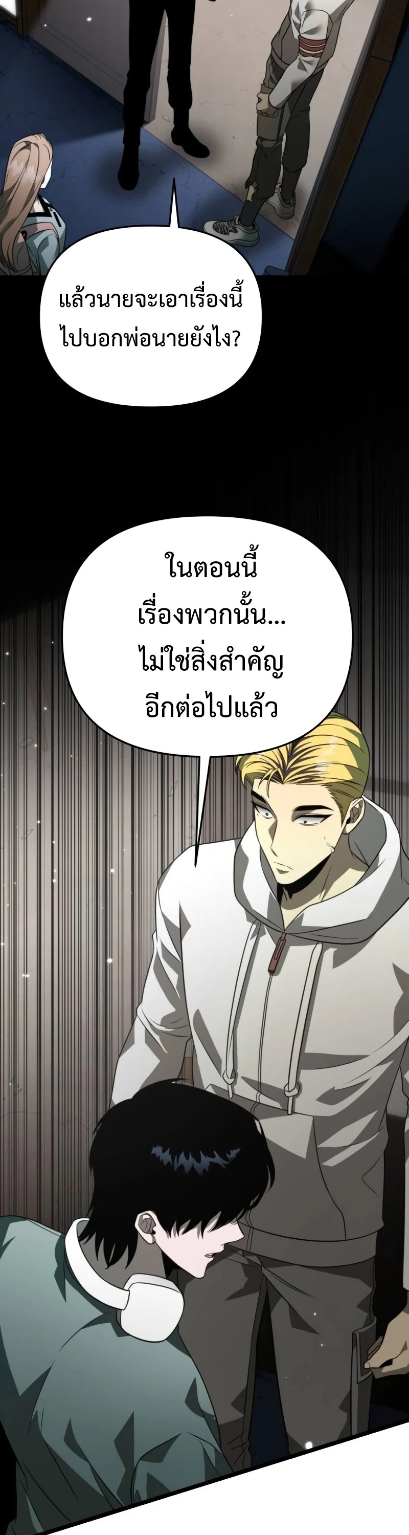 Reincarnator ผู้หวนคืน-12