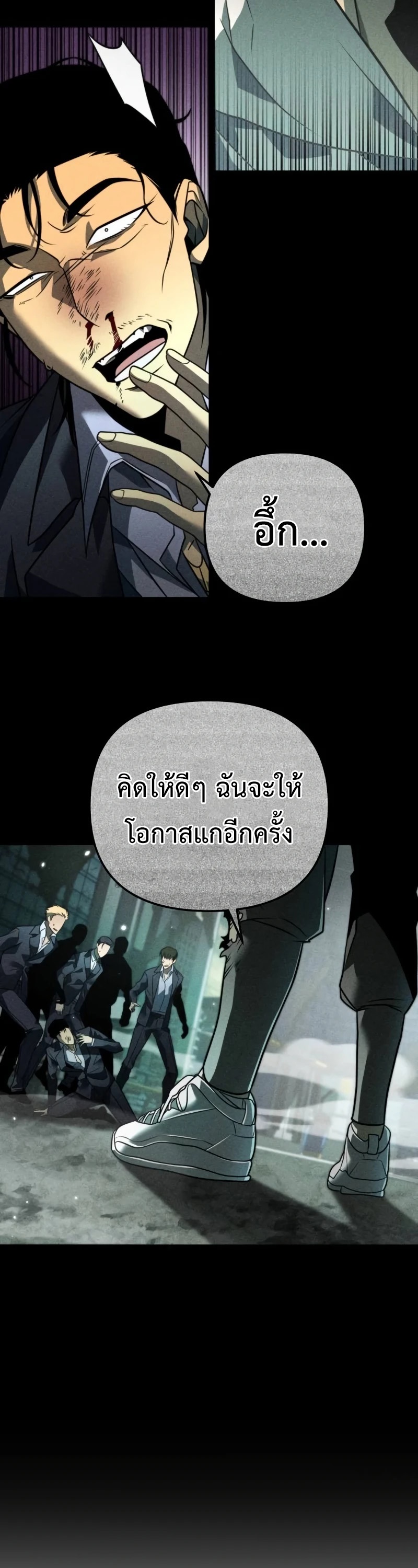 Reincarnator ผู้หวนคืน-12