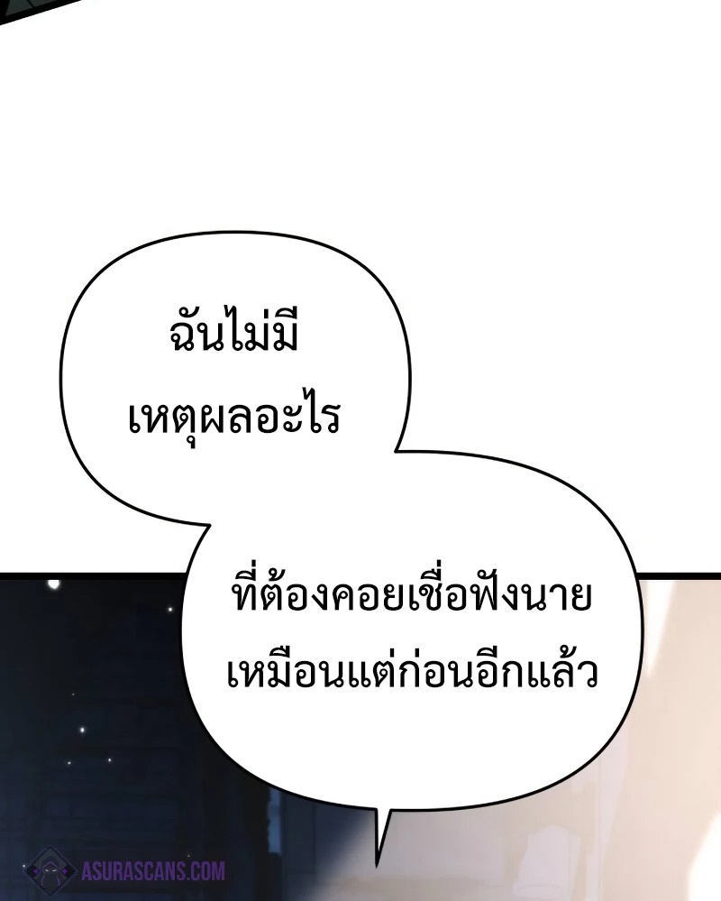 Reincarnator ผู้หวนคืน-12