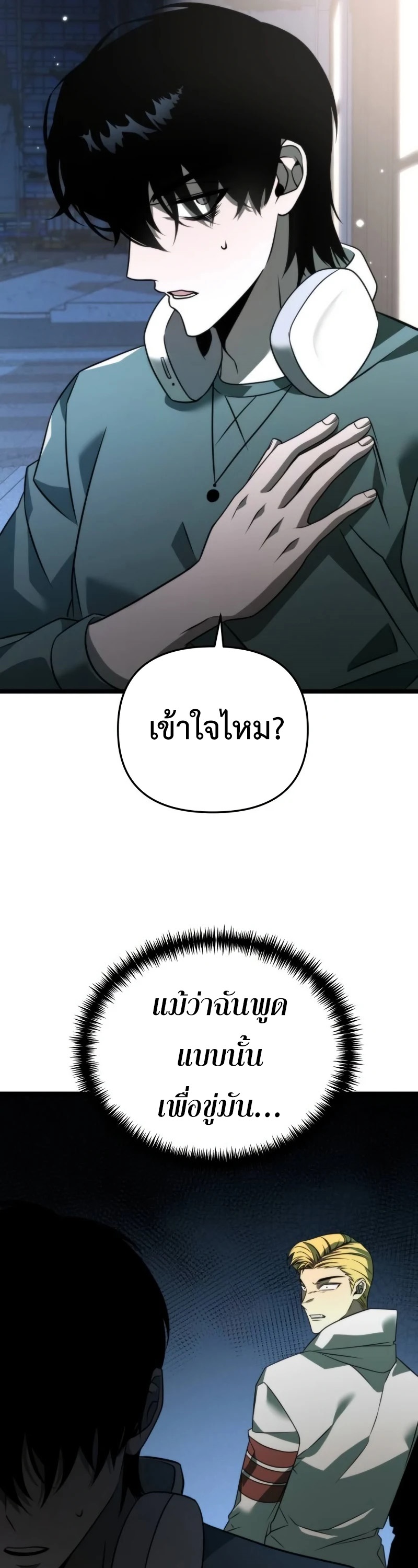 Reincarnator ผู้หวนคืน-12