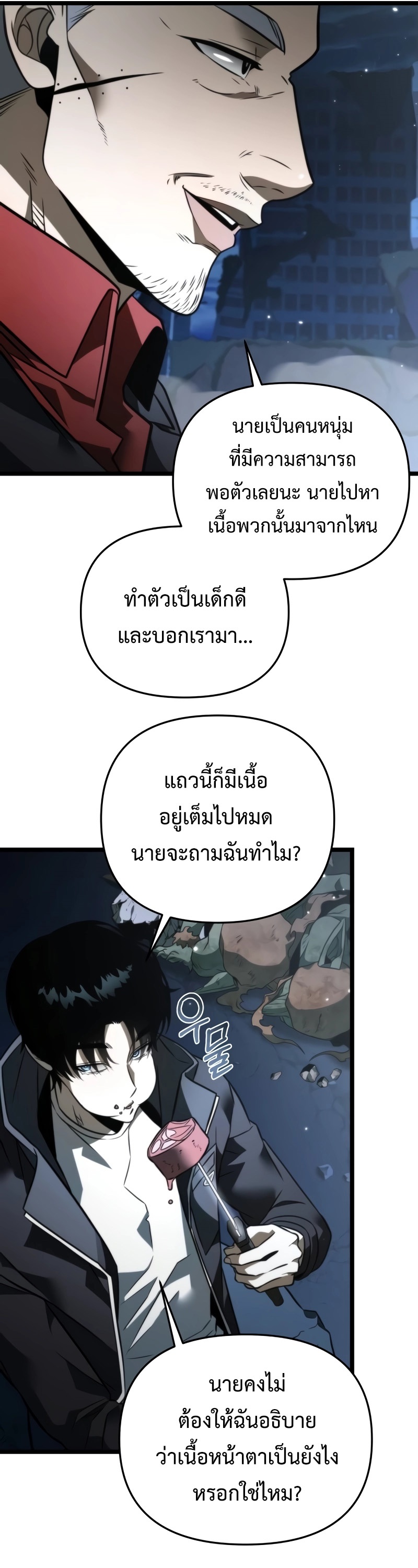 Reincarnator ผู้หวนคืน-14