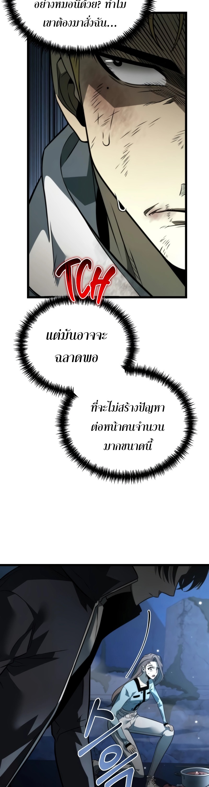 Reincarnator ผู้หวนคืน-14