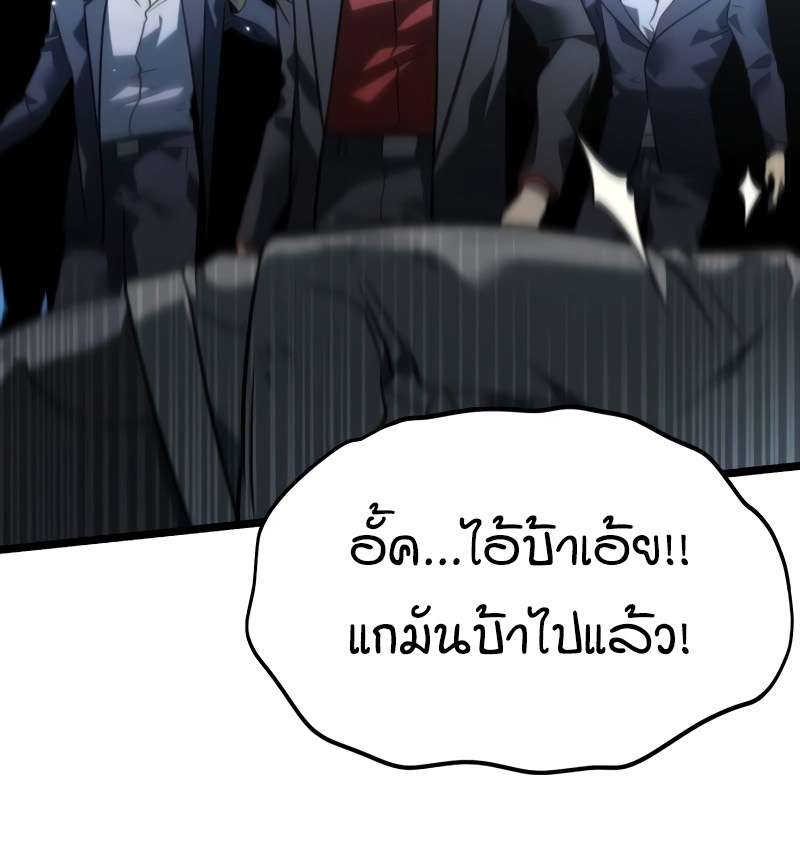 Reincarnator ผู้หวนคืน-14