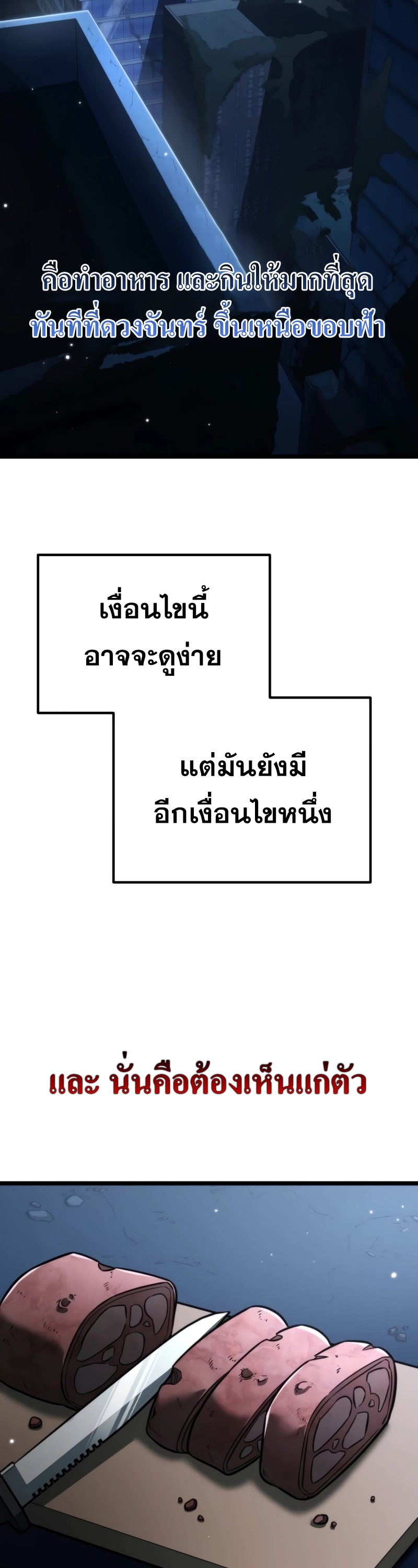 Reincarnator ผู้หวนคืน-14