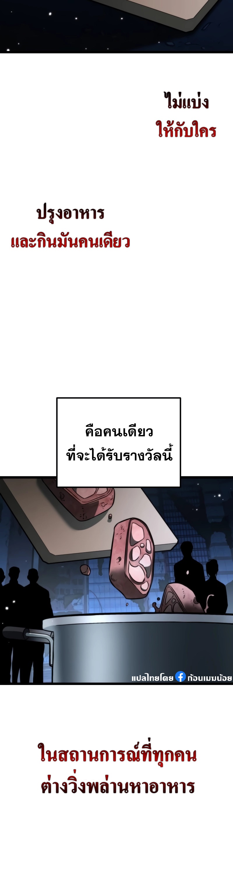 Reincarnator ผู้หวนคืน-14