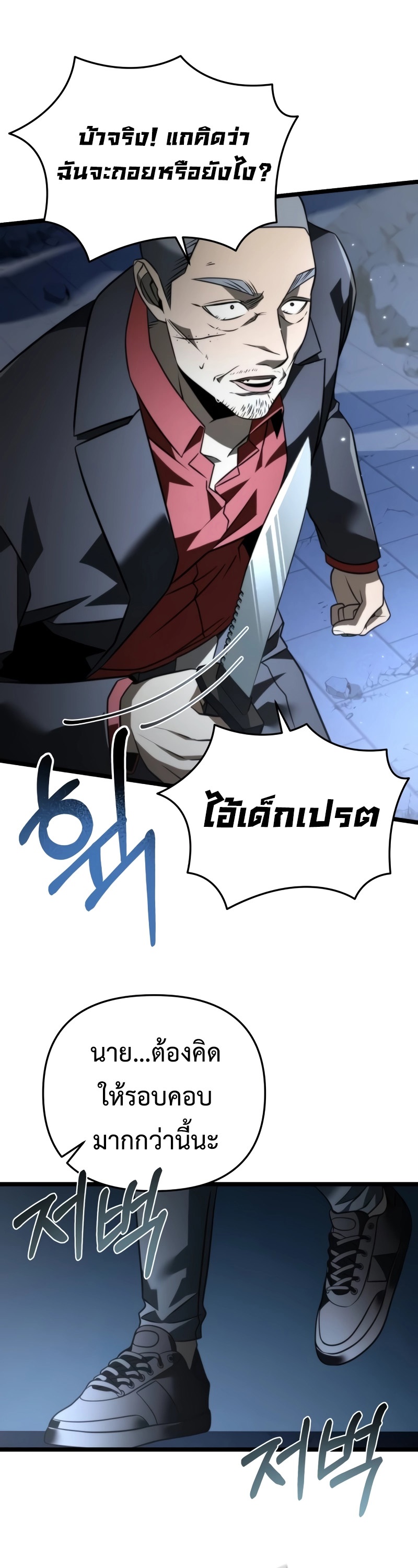 Reincarnator ผู้หวนคืน-14