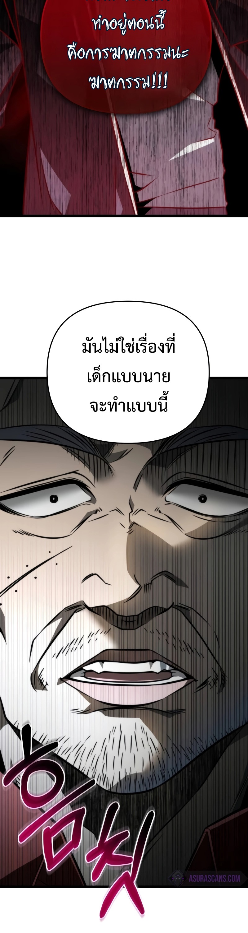 Reincarnator ผู้หวนคืน-14