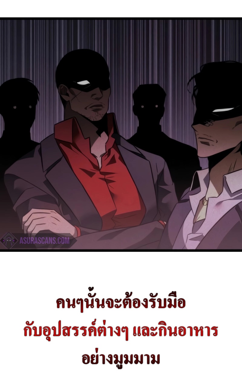 Reincarnator ผู้หวนคืน-14