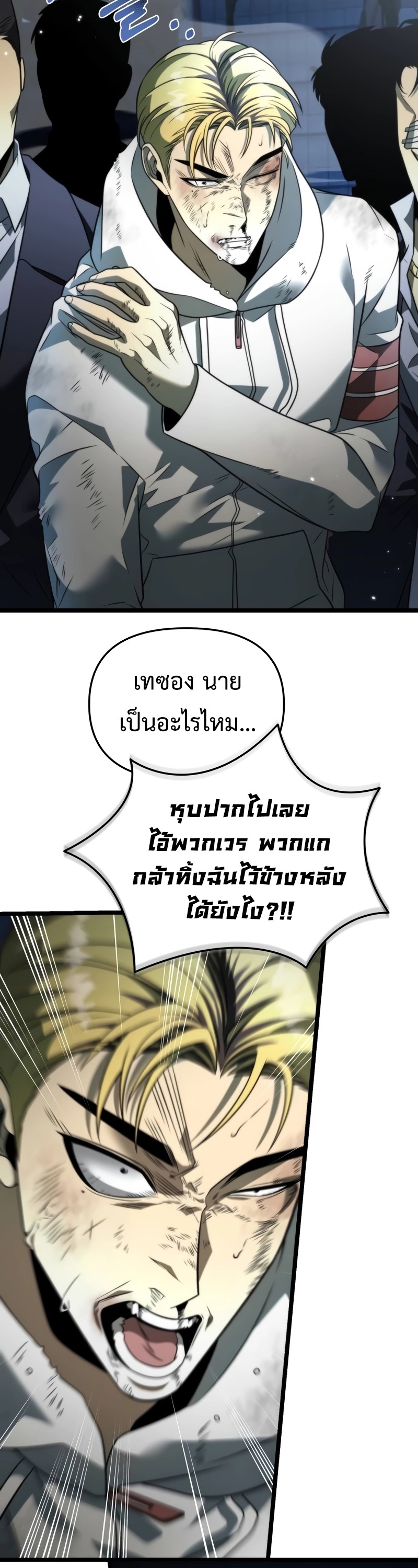 Reincarnator ผู้หวนคืน-14