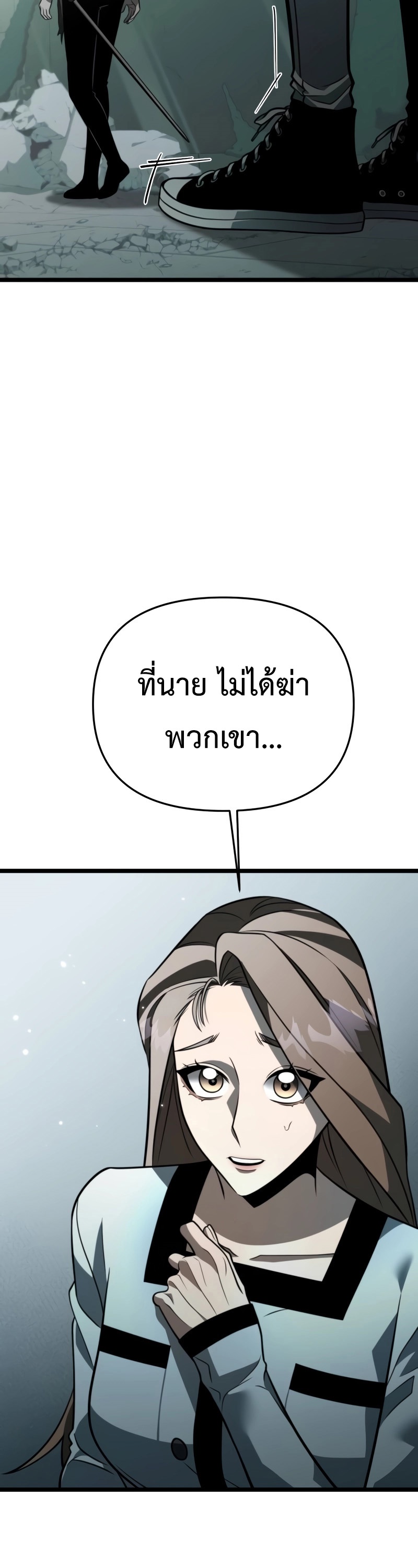 Reincarnator ผู้หวนคืน-15