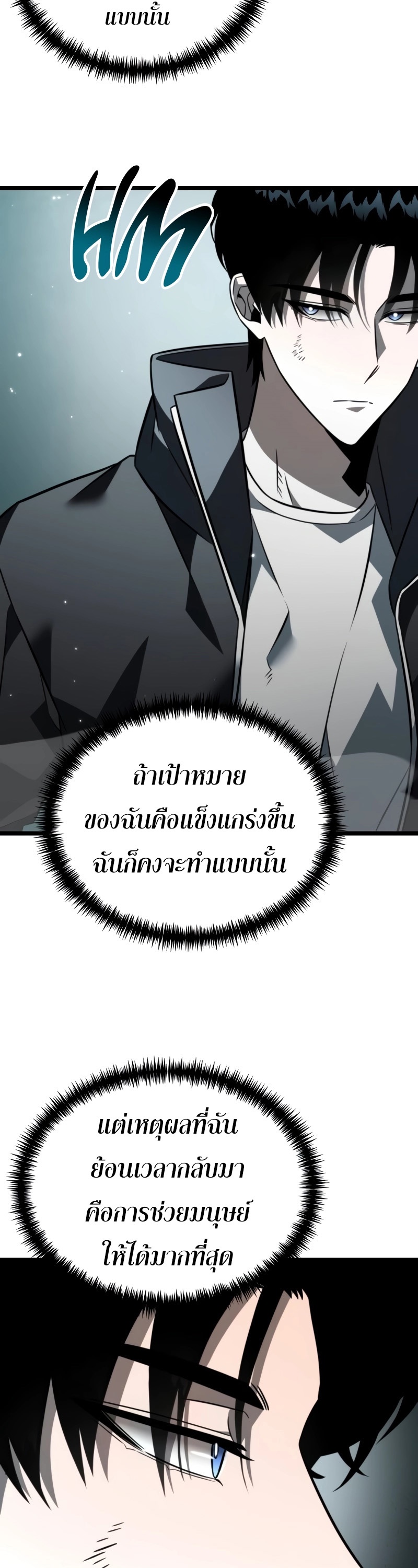 Reincarnator ผู้หวนคืน-15