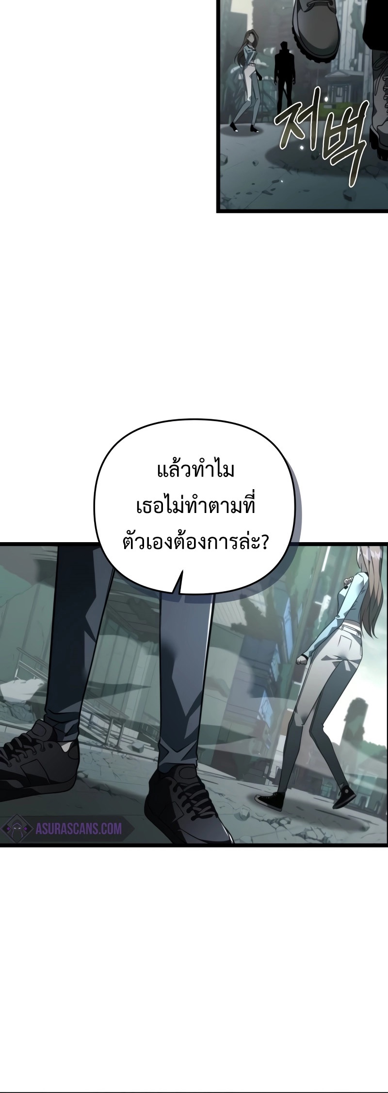 Reincarnator ผู้หวนคืน-15