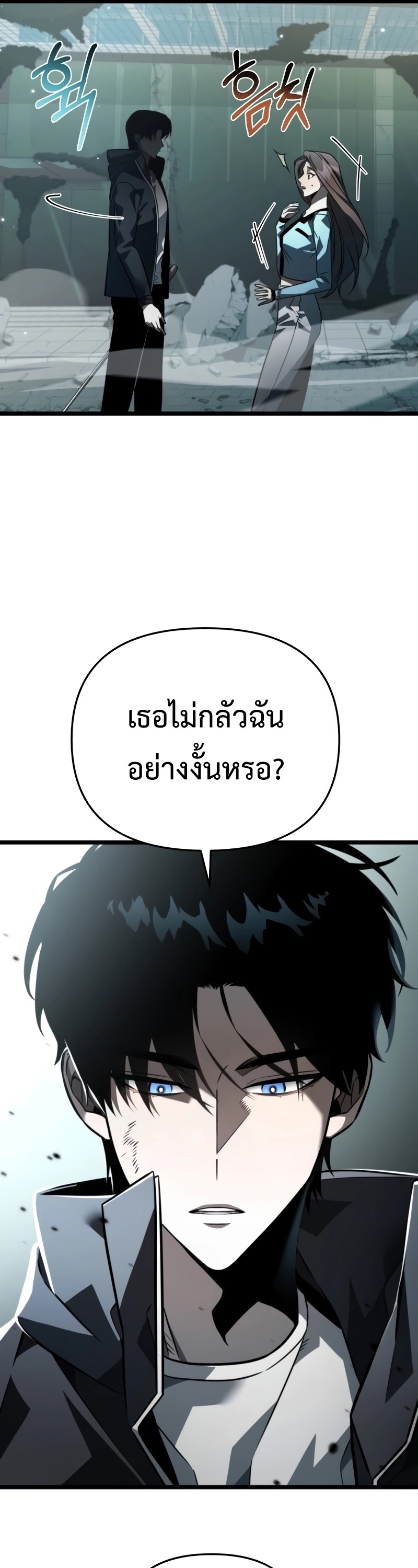 Reincarnator ผู้หวนคืน-15