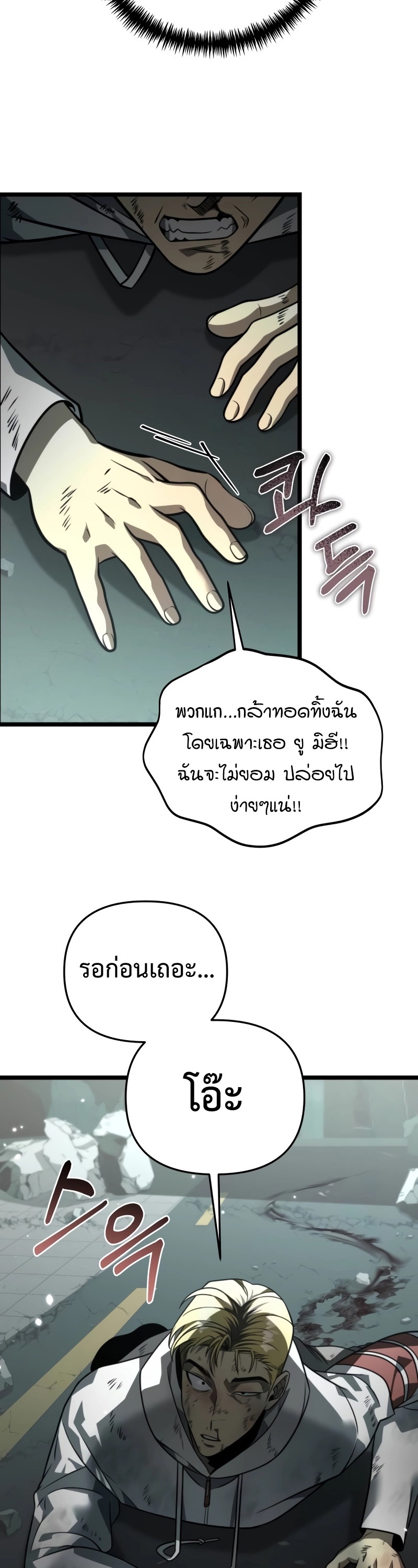 Reincarnator ผู้หวนคืน-15