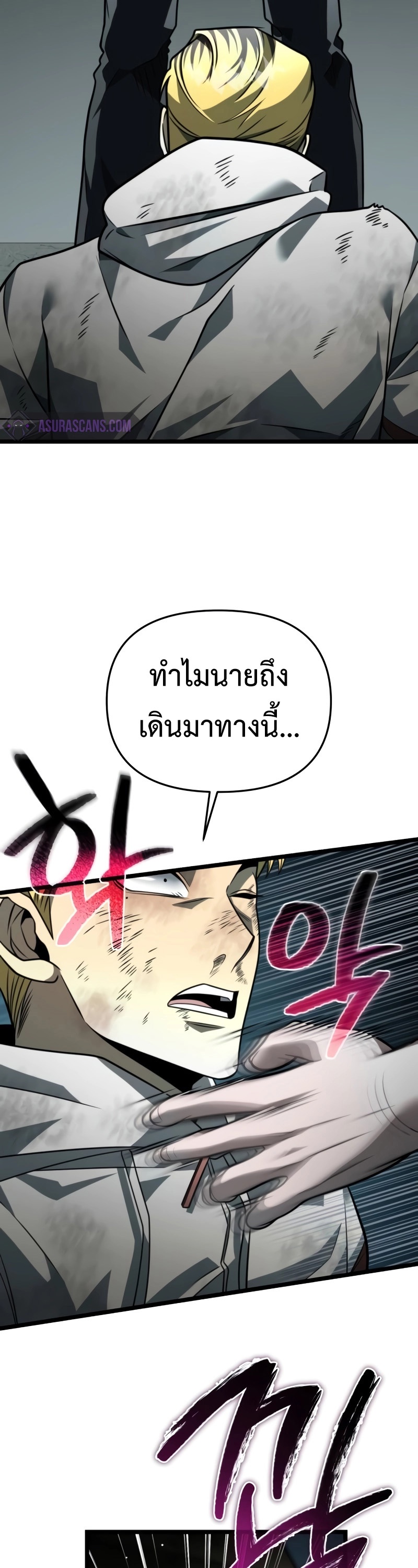 Reincarnator ผู้หวนคืน-15