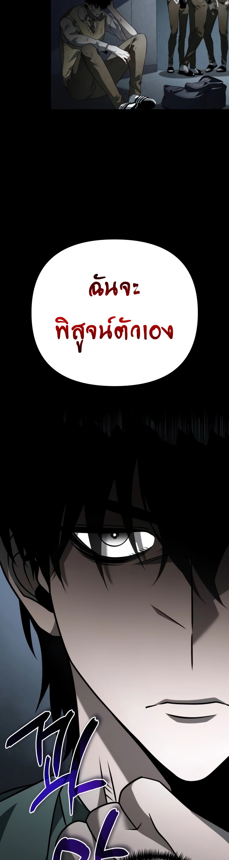 Reincarnator ผู้หวนคืน-15