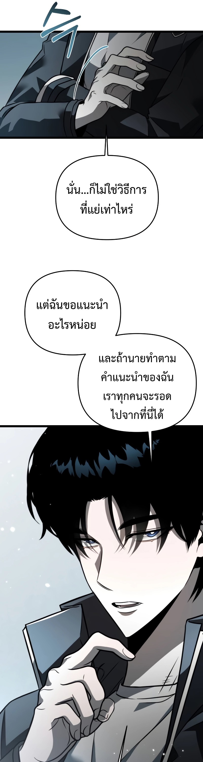 Reincarnator ผู้หวนคืน-17