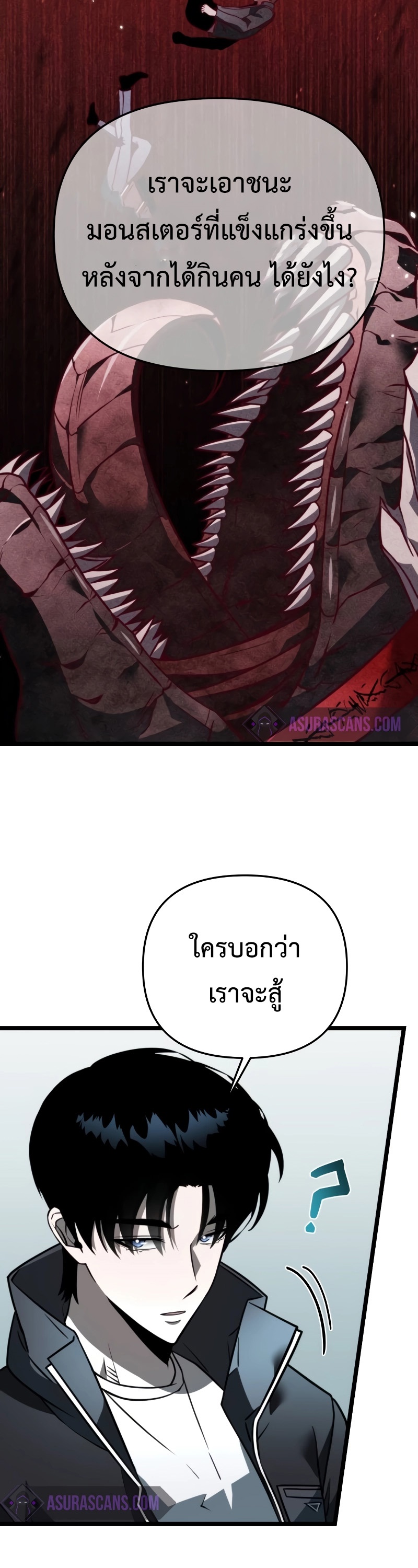 Reincarnator ผู้หวนคืน-17