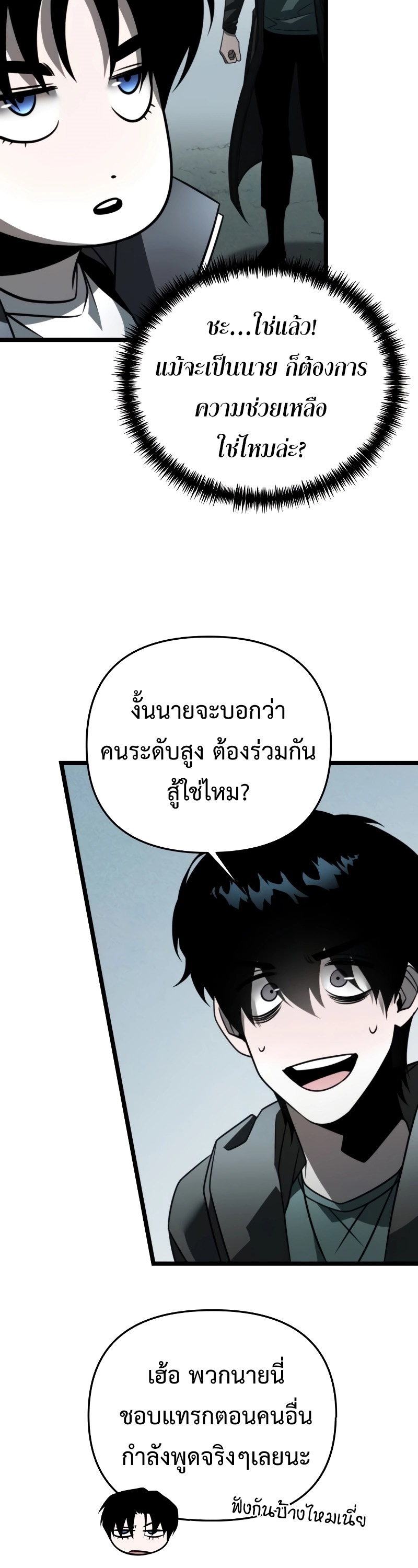 Reincarnator ผู้หวนคืน-17