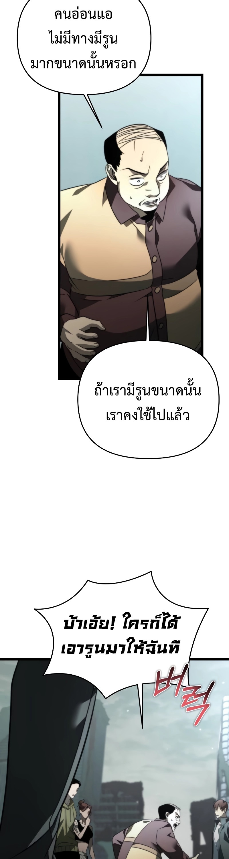 Reincarnator ผู้หวนคืน-17